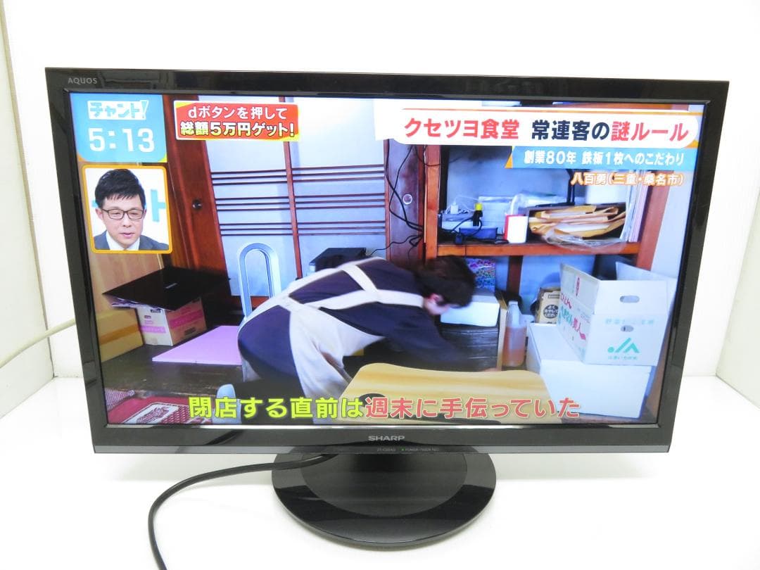 シャープ アクオス 22V型 22インチ LED液晶テレビ 2T-C22AD