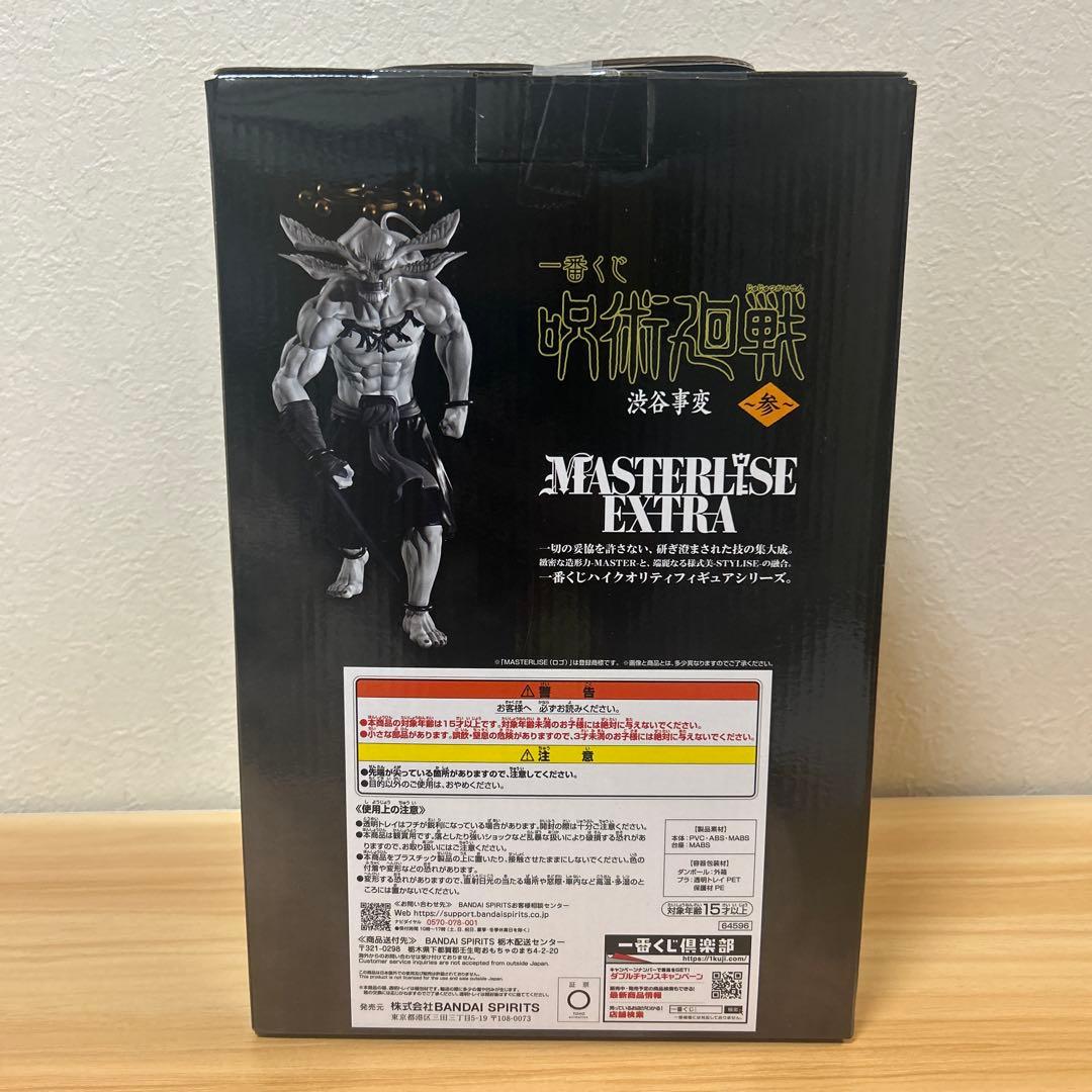 呪術廻戦 MASTERISE EXTRA ラストワン賞　八握剣異戒神将魔虚羅