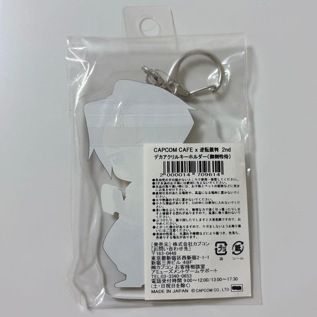 アクリルキーホルダーA