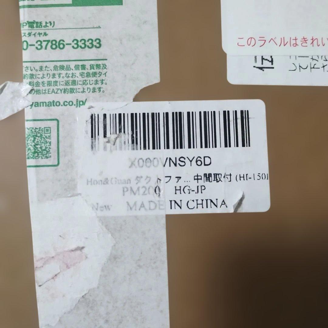 Hon&Guan ダクトファン 150㎜ダクト用換気扇HI-150EC 中間取付