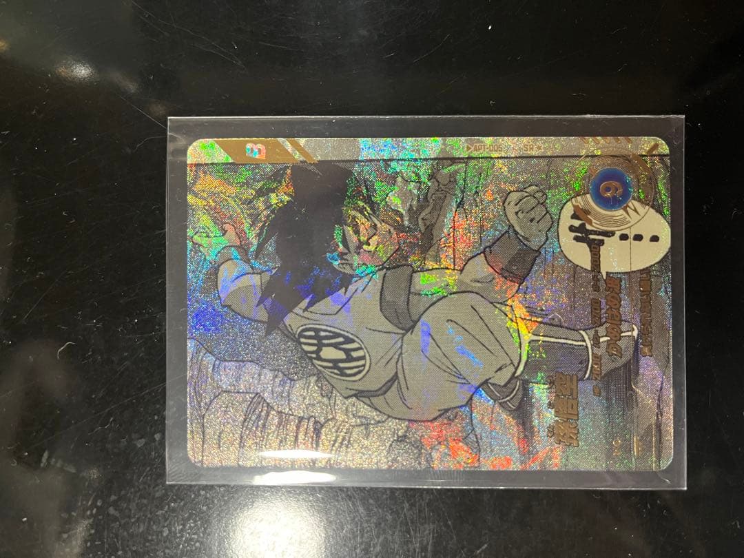 ドラゴンボールスーパーダイバーズ apt-005 孫悟空 パラレル