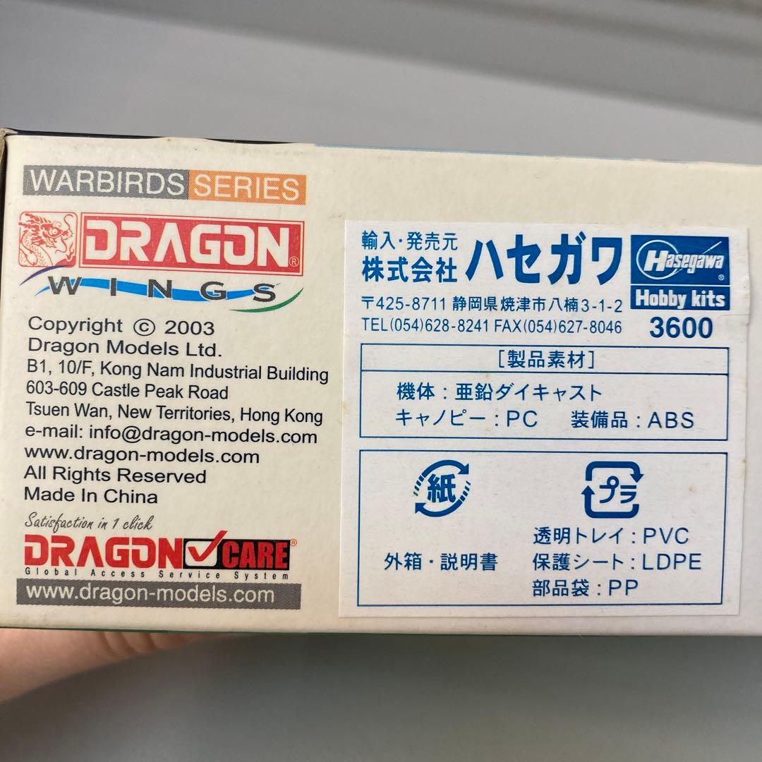 ドラゴンウイングス KC-10 EXTENDER 飛行機 ダイキャストモデル