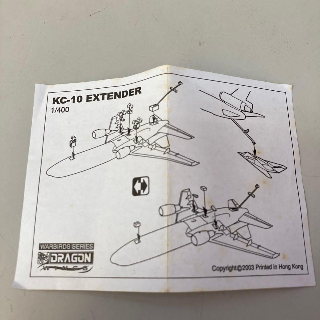 ドラゴンウイングス KC-10 EXTENDER 飛行機 ダイキャストモデル
