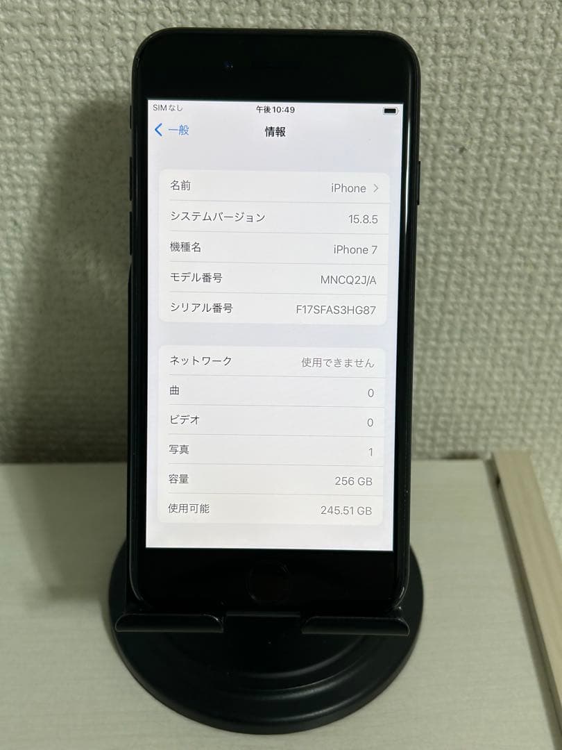 【バッテリー100%】【即日発送！】iPhone7 ブラック 256GB