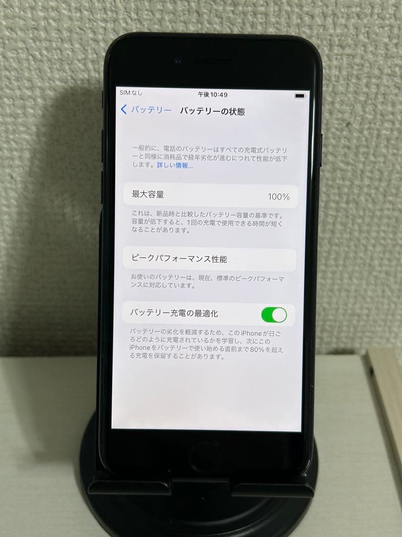 【バッテリー100%】【即日発送！】iPhone7 ブラック 256GB