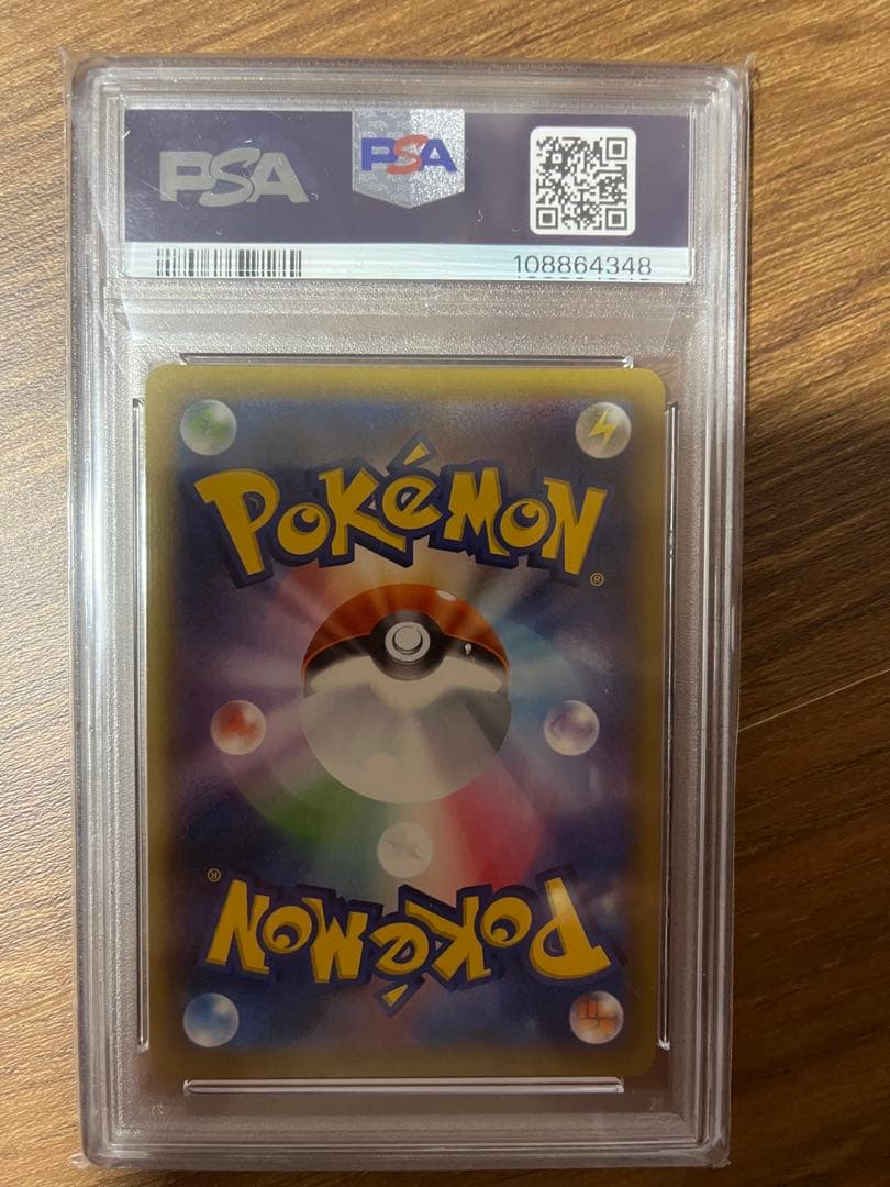 ピッピ CHR SM PROMO 2019 psa10