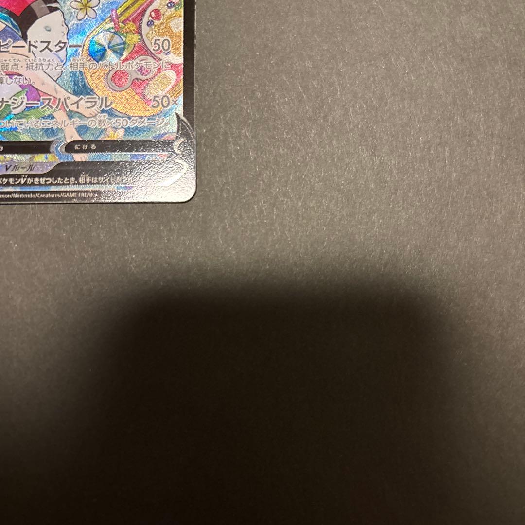 【 スターミーV CSR 】 バトルリュージョン S9a 083/067 カスミ