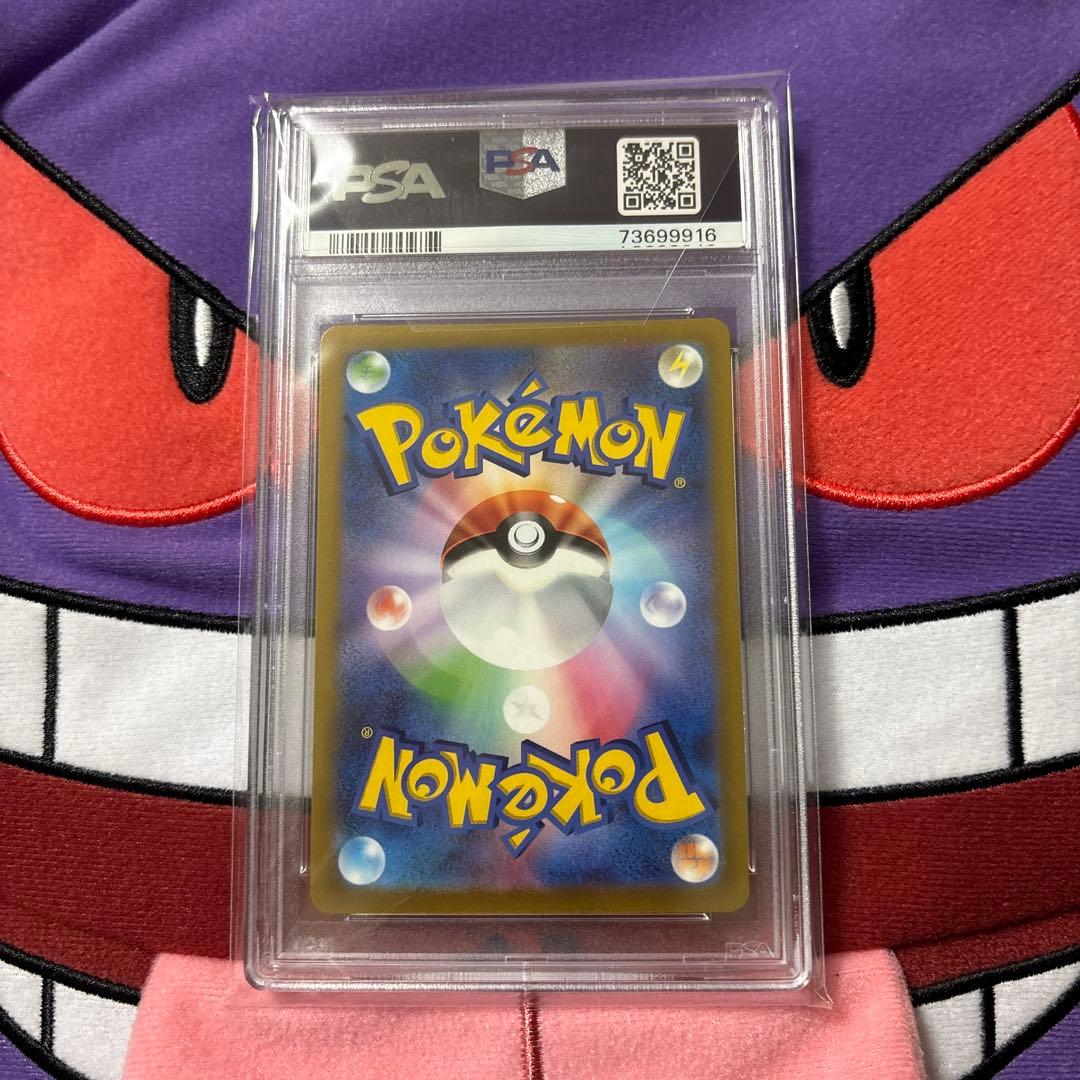 オリジンパルキアVSTAR UR VSTARユニバース 259/172PSA10