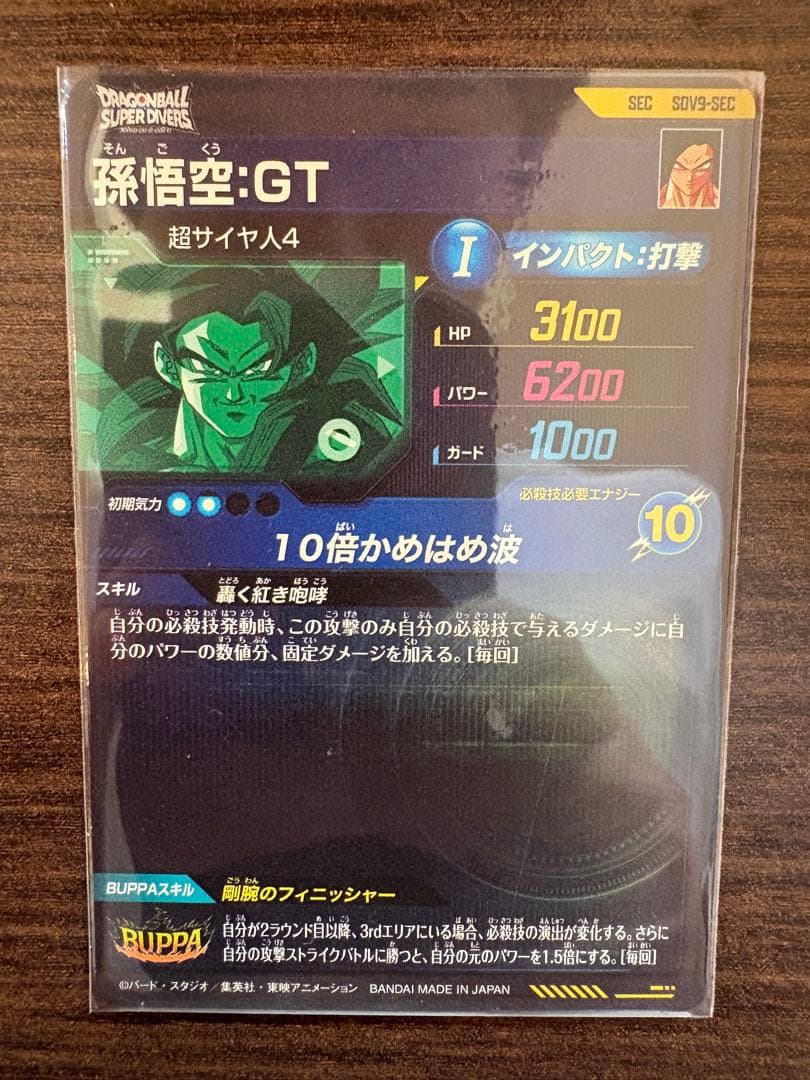sdv9-sec 孫悟空gt