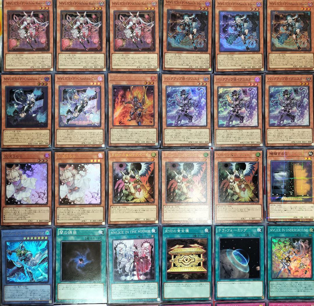 遊戯王デッキ　M∀LICEデッキ　ガチ構築　マリスデッキ