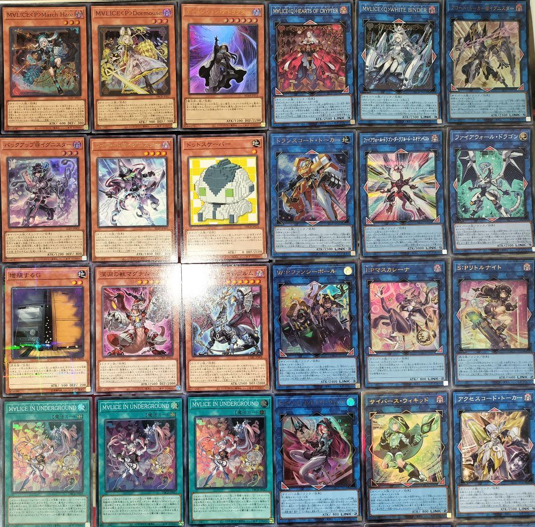 遊戯王デッキ　M∀LICEデッキ　ガチ構築　マリスデッキ