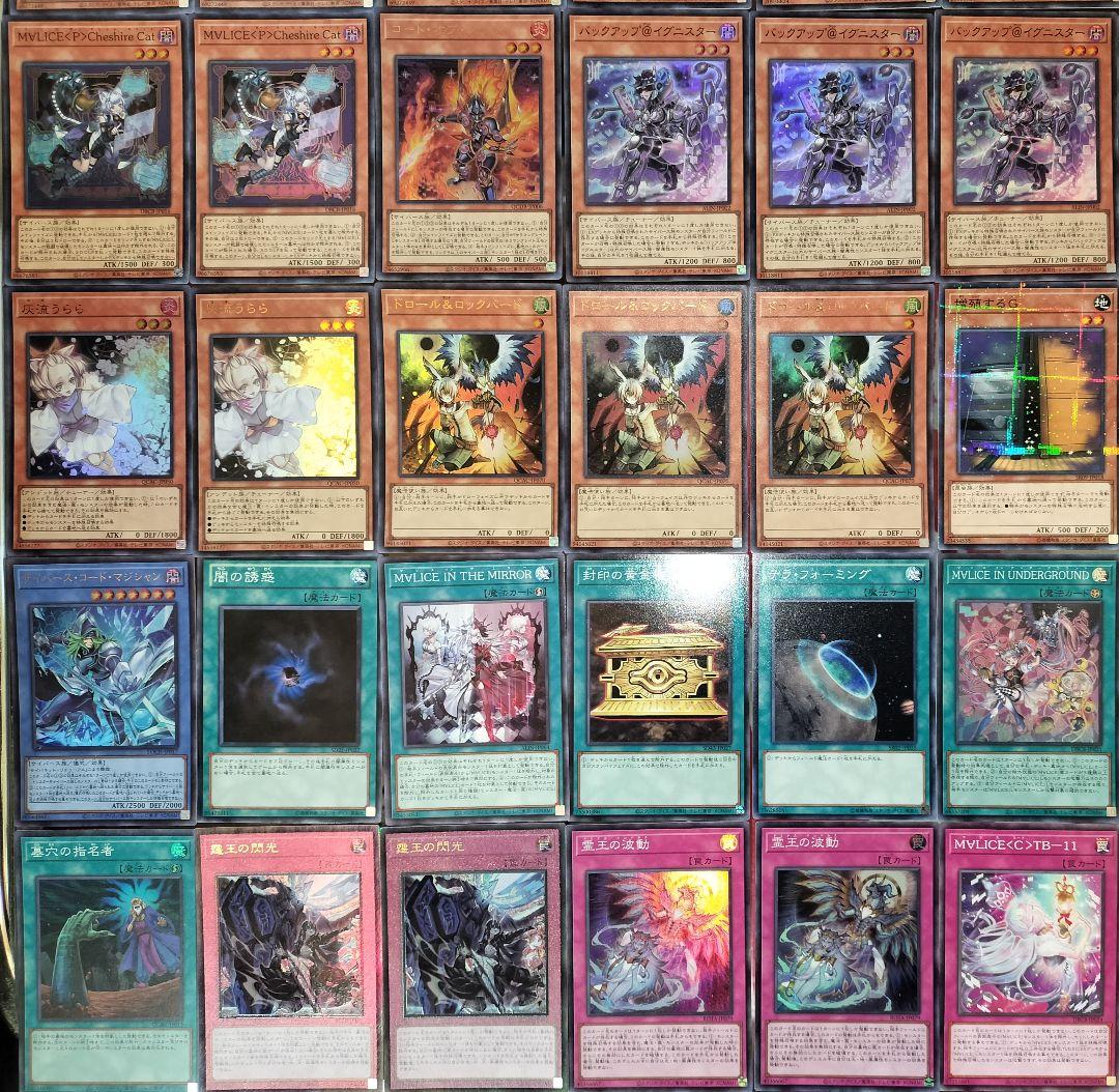 遊戯王デッキ　M∀LICEデッキ　ガチ構築　マリスデッキ