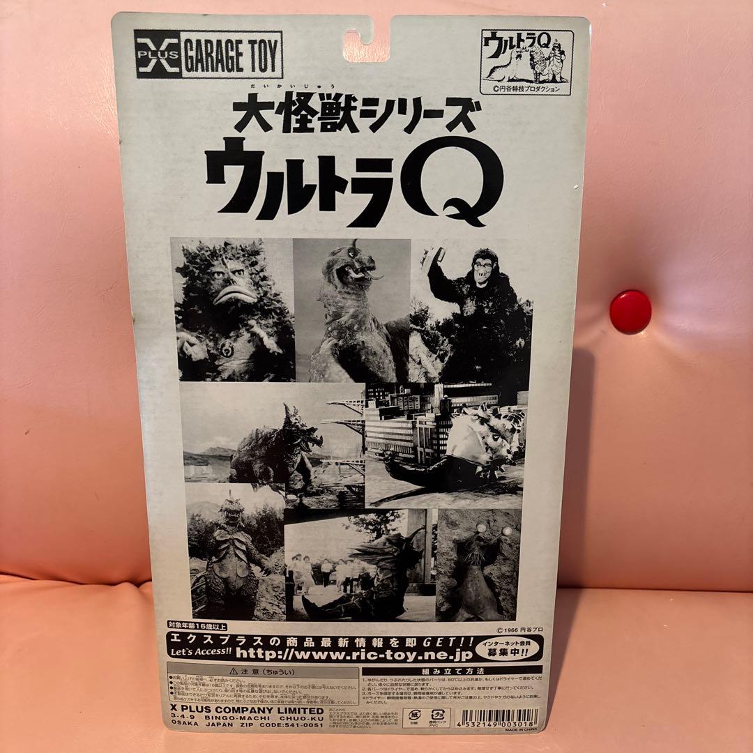 エクスプラス 大怪獣シリーズ ウルトラQ ガラモン（未開封・未使用）