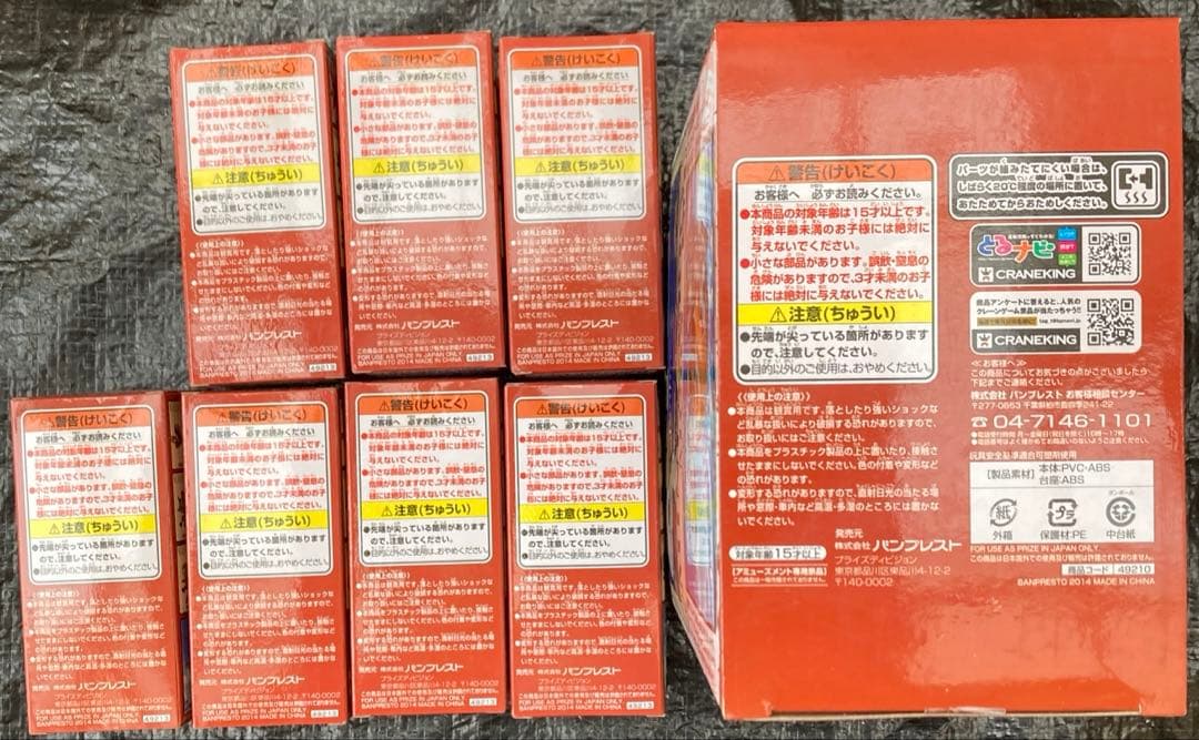 ワンピース　コレクタブル ミニメリー号ATTACK 7種+ミニメリー号セット