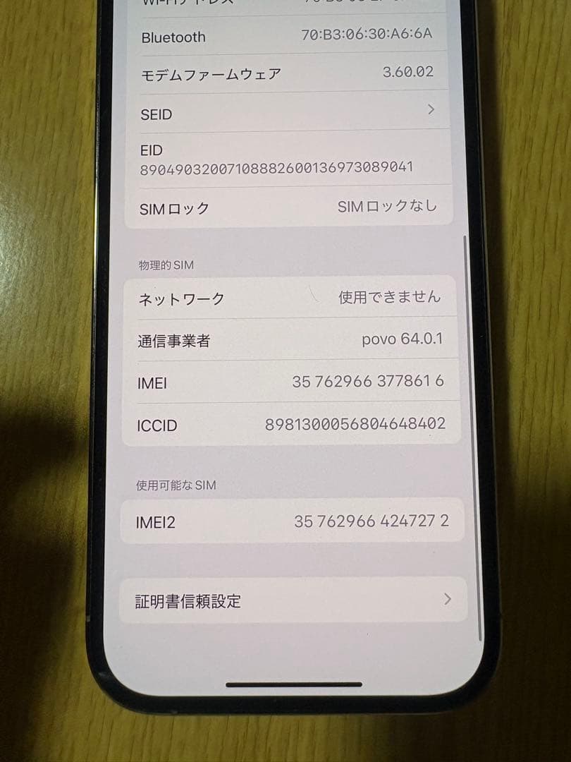 【美品　箱付き】iPhone 14pro 256GB シムフリー