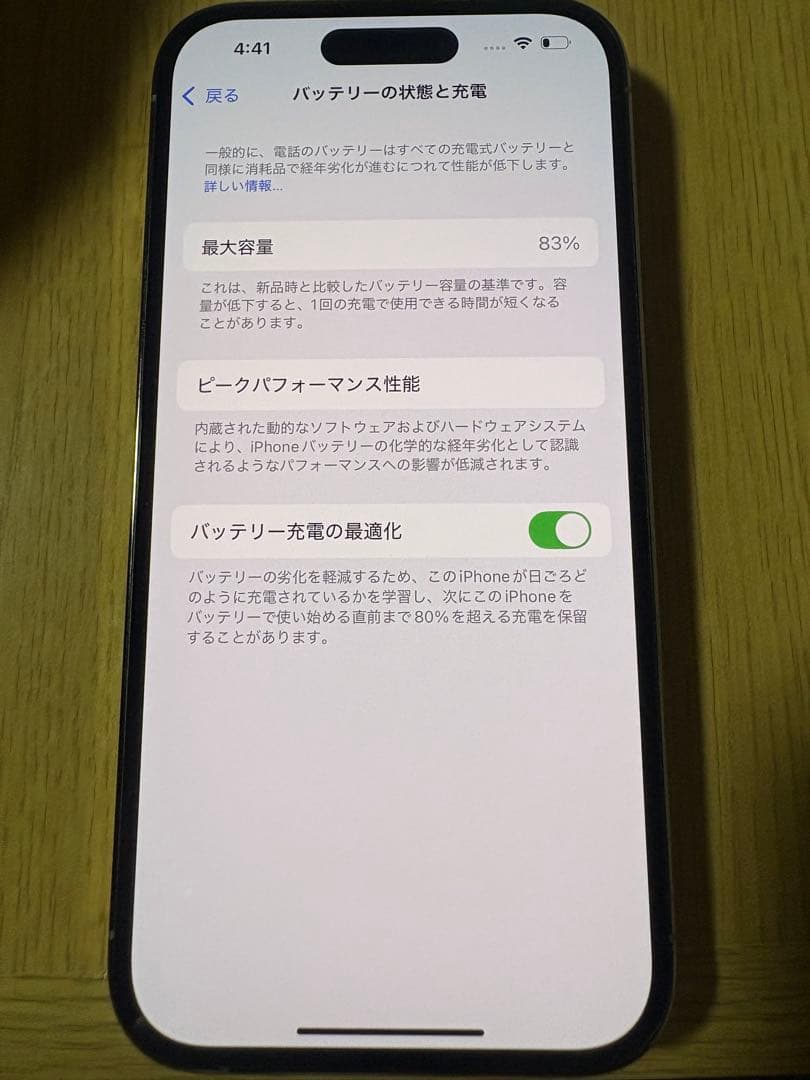 【美品　箱付き】iPhone 14pro 256GB シムフリー