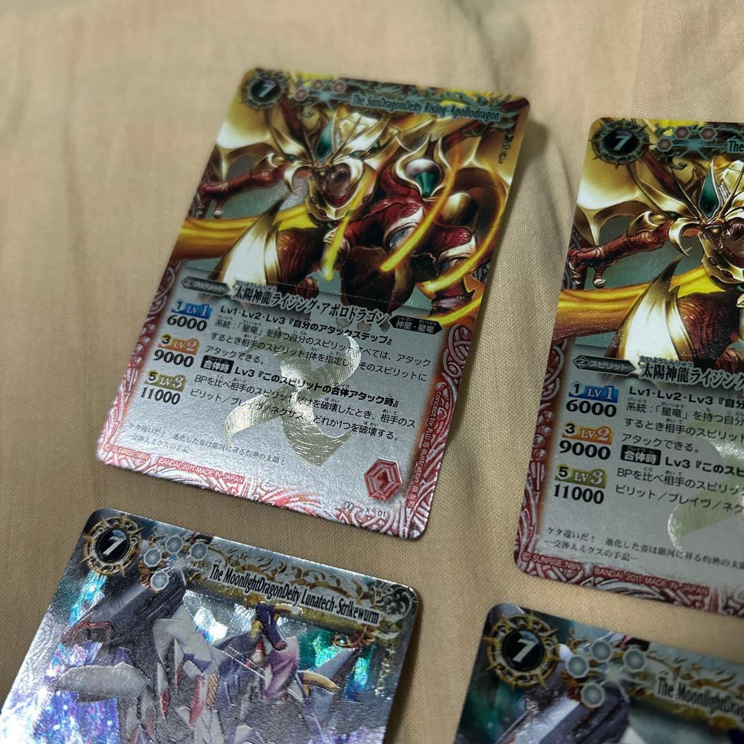 美品バトスピ ライジングアポロドラゴン ルナテックストライクヴルム 初期レリーフ