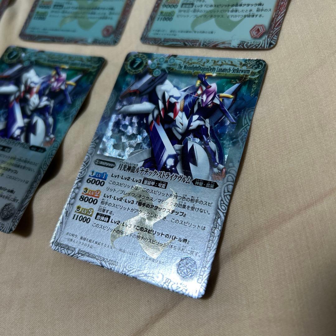 美品バトスピ ライジングアポロドラゴン ルナテックストライクヴルム 初期レリーフ