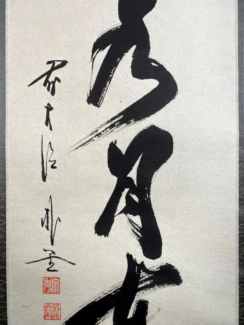 佐藤朴堂『掬水月在手』茶道具 一行書 共箱 大徳寺派福聚院住職 掛軸