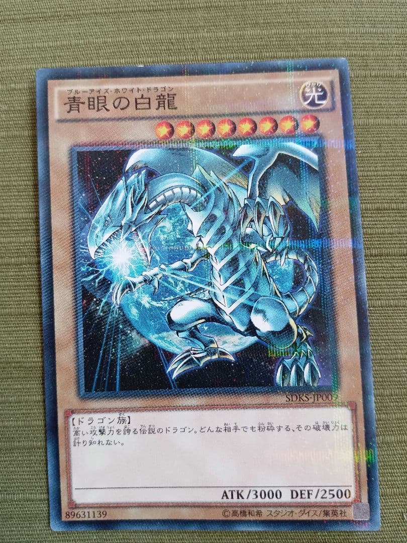 遊戯王 OCG オシリスの天空竜 青眼の白龍 セット