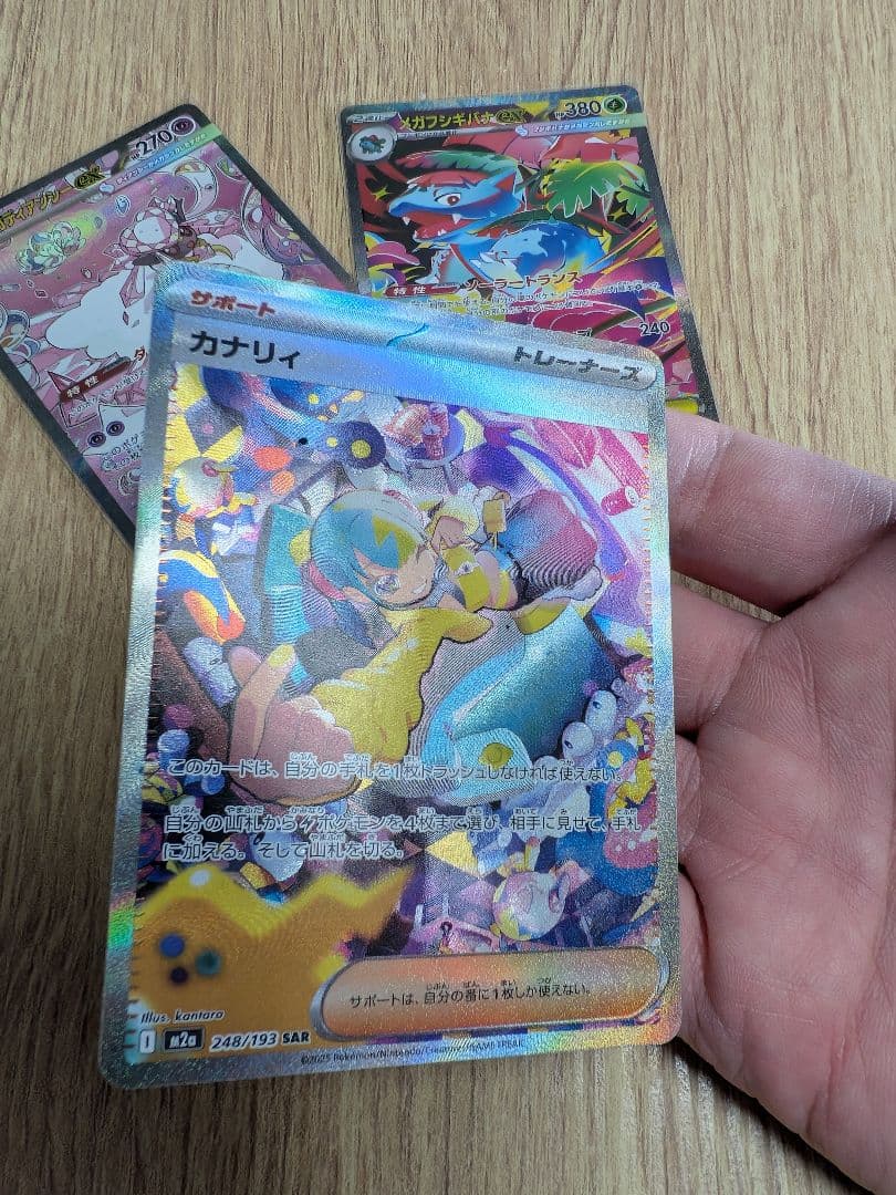 【値下OK!!】カナリィ メガフシギバナ メガディアンシー SAR