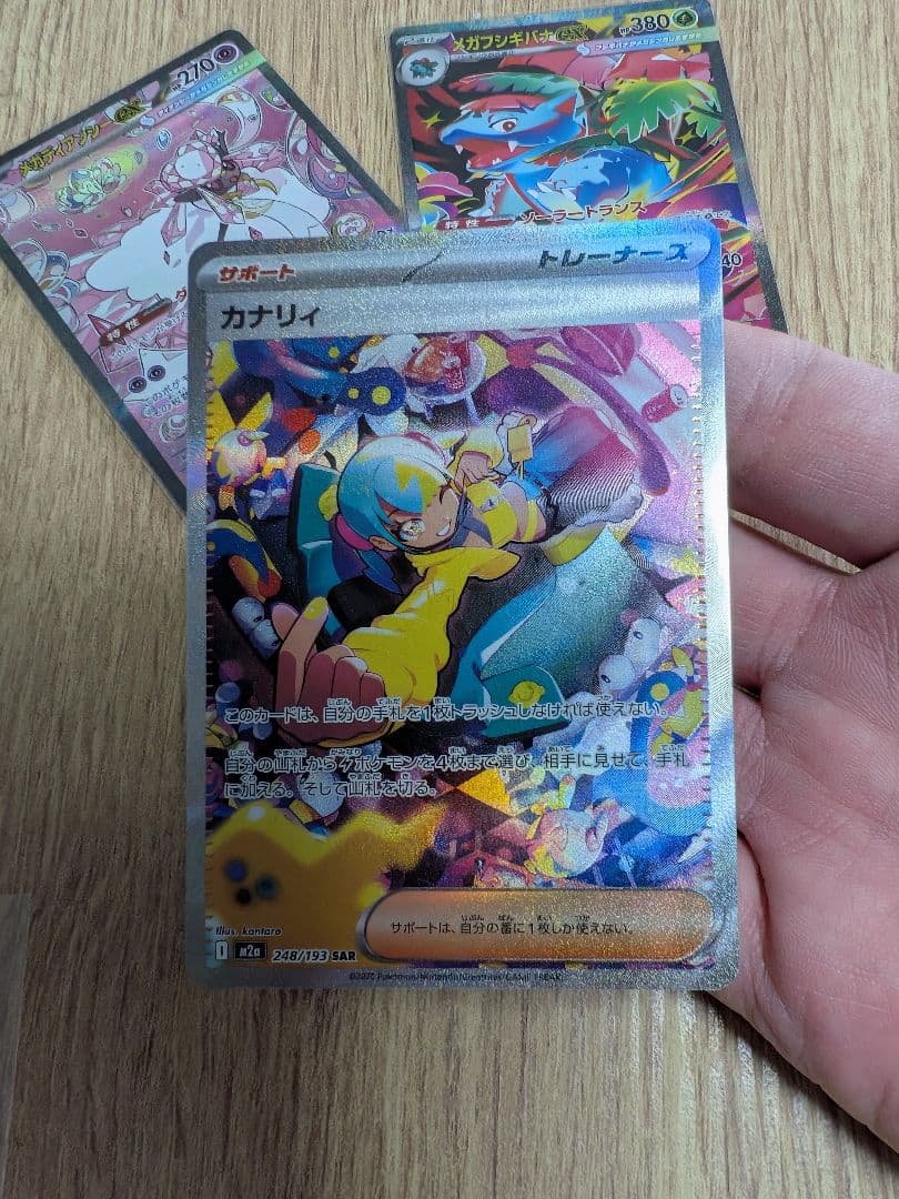 【値下OK!!】カナリィ メガフシギバナ メガディアンシー SAR