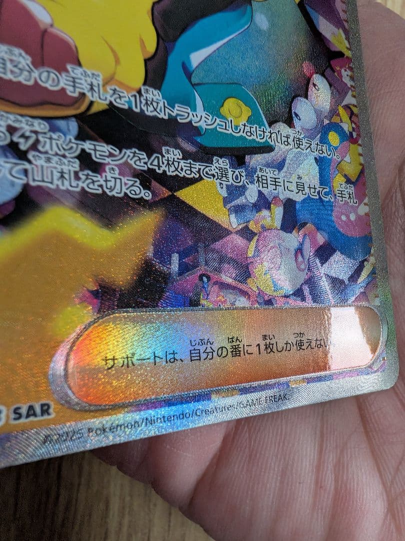 【値下OK!!】カナリィ メガフシギバナ メガディアンシー SAR