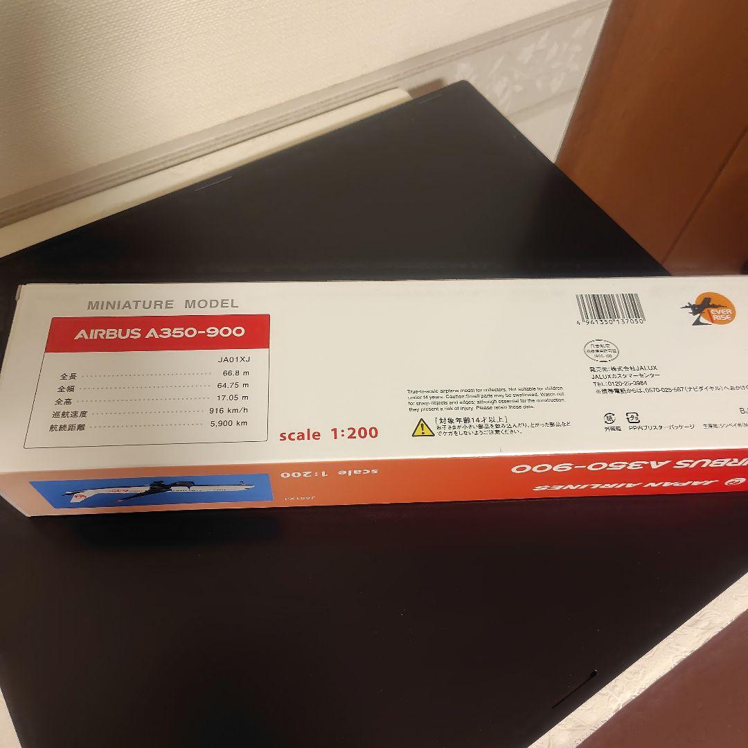 日本航空 A350-900 初号機