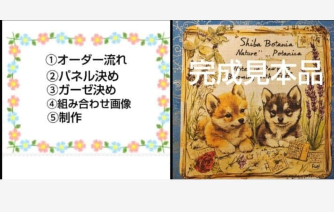 オーダーページ　ハンカチ155 ニンマリわんこ柄ハンドメイド3/20