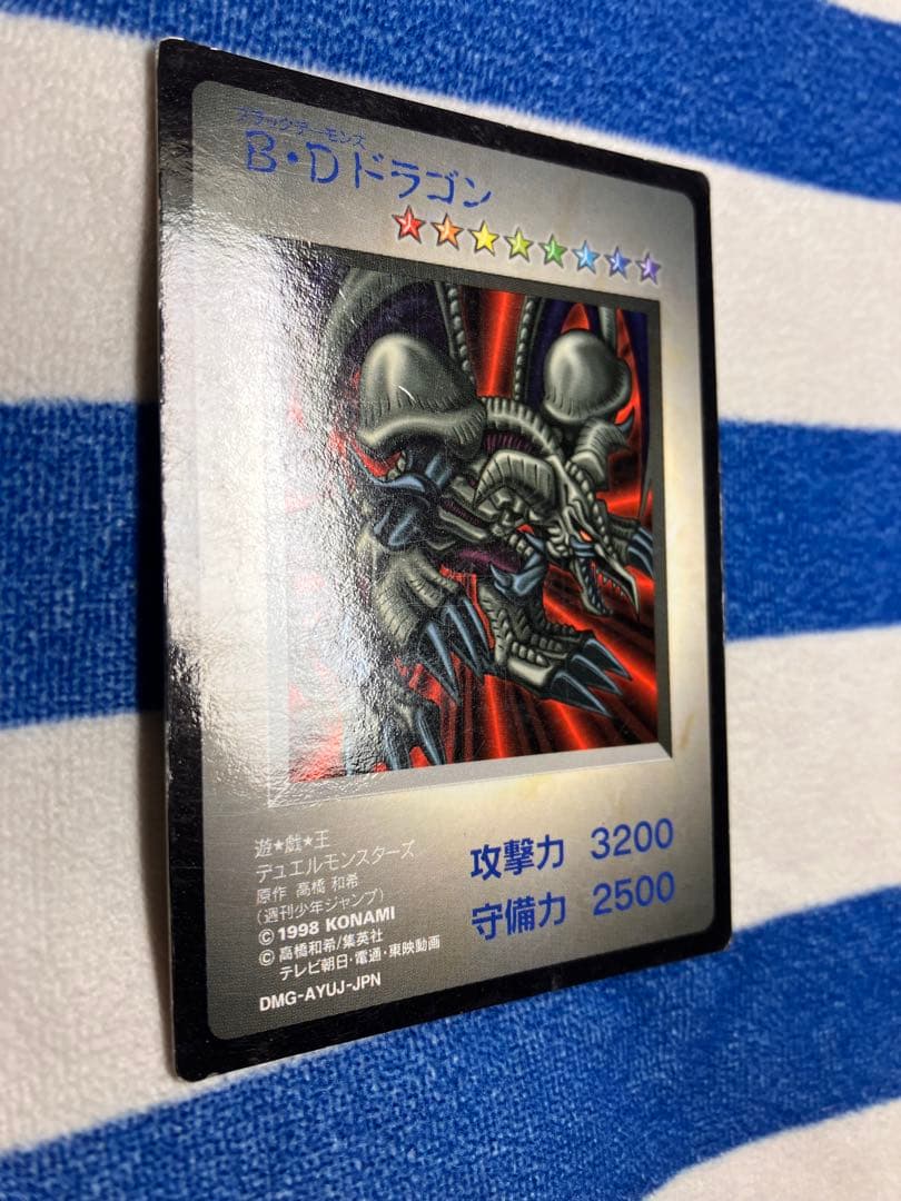 遊戯王　モンスターカプセルブリード&バトル　BEWドラゴン　ゲームボーイDM1