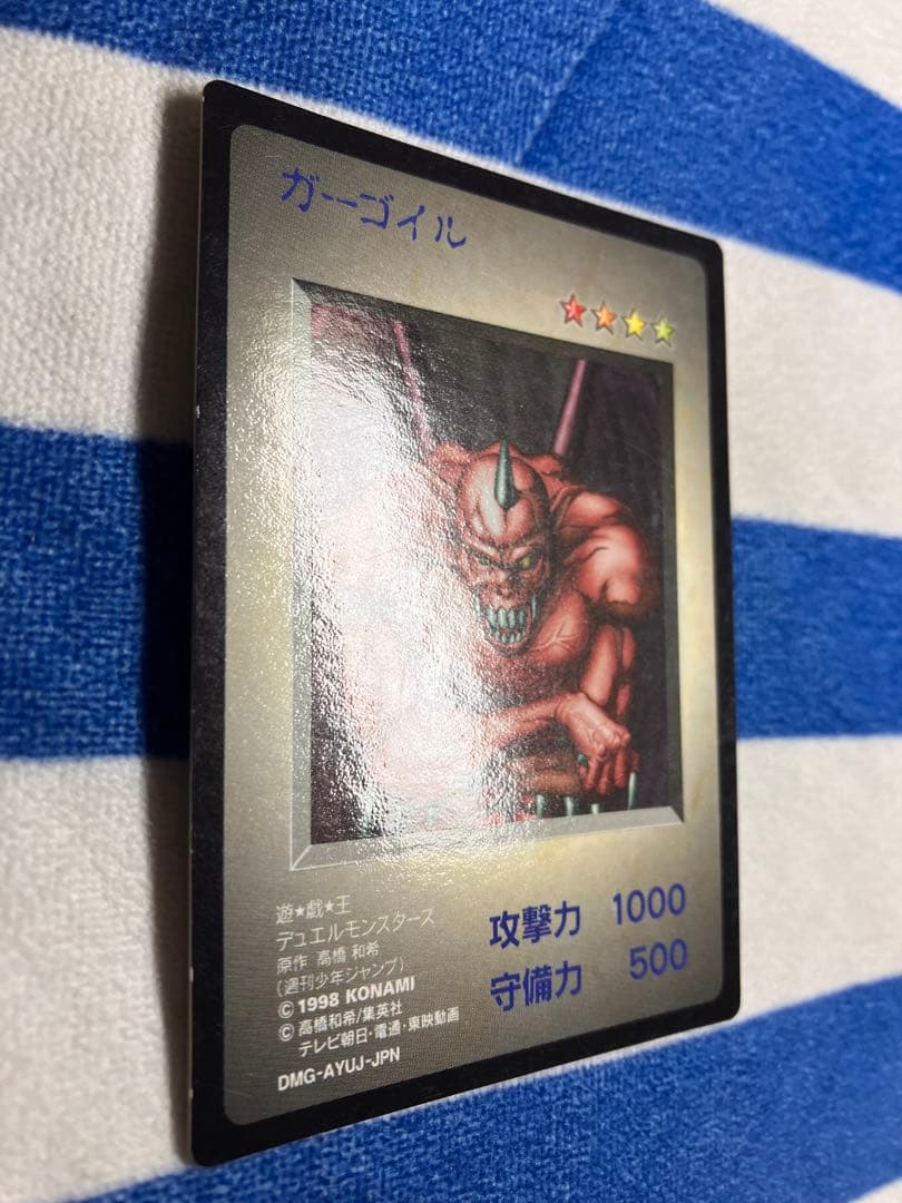 遊戯王　モンスターカプセルブリード&バトル　BEWドラゴン　ゲームボーイDM1