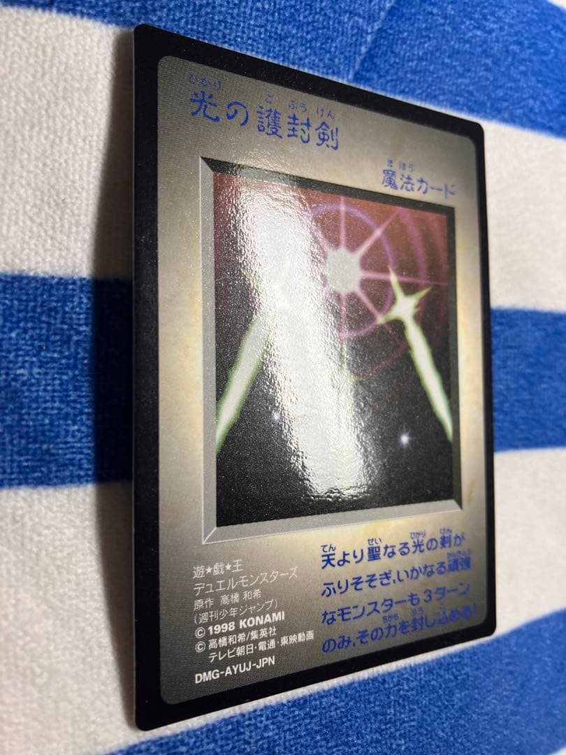 遊戯王　モンスターカプセルブリード&バトル　BEWドラゴン　ゲームボーイDM1