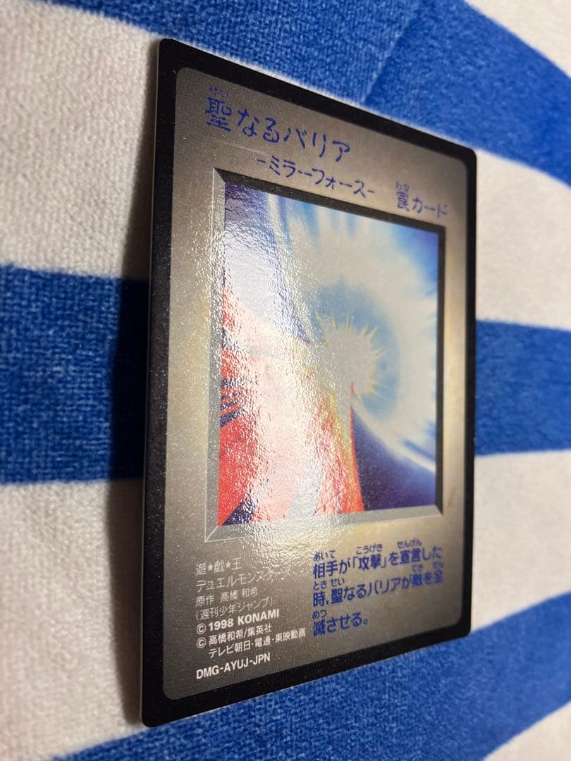 遊戯王　モンスターカプセルブリード&バトル　BEWドラゴン　ゲームボーイDM1