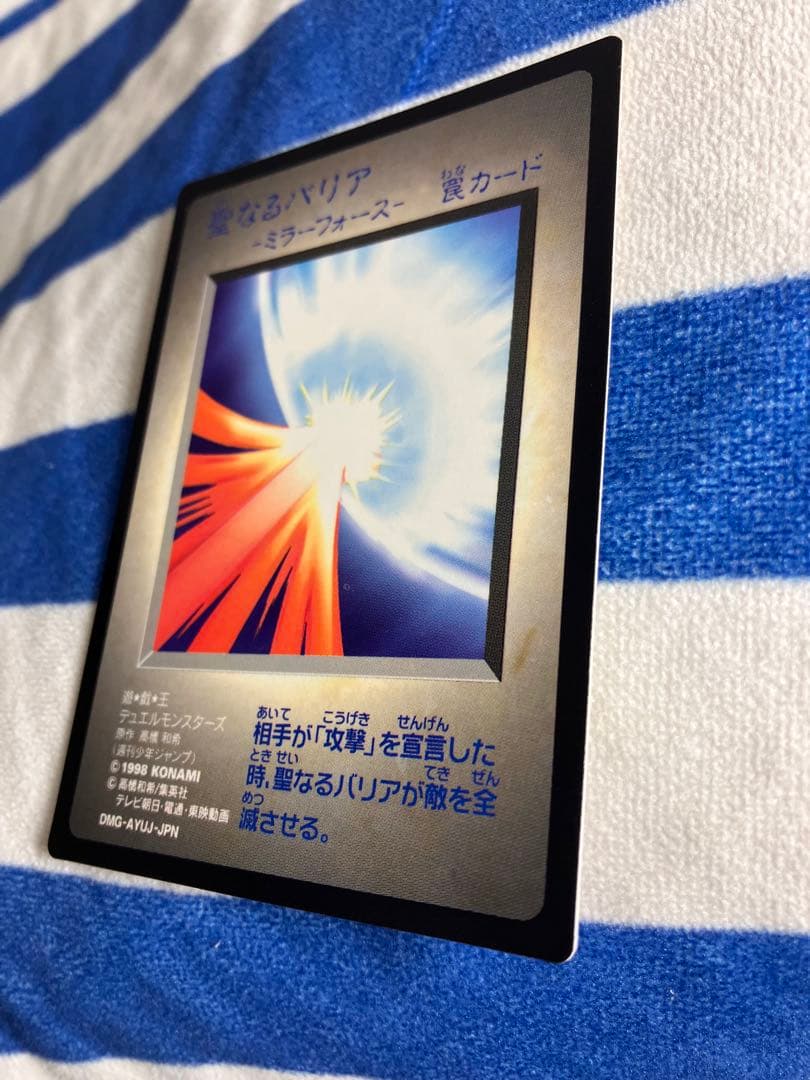 遊戯王　モンスターカプセルブリード&バトル　BEWドラゴン　ゲームボーイDM1