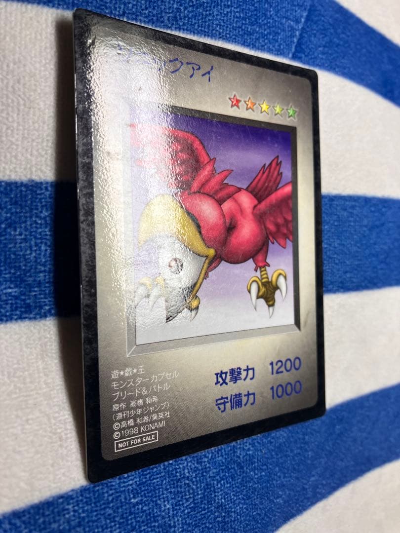 遊戯王　モンスターカプセルブリード&バトル　BEWドラゴン　ゲームボーイDM1