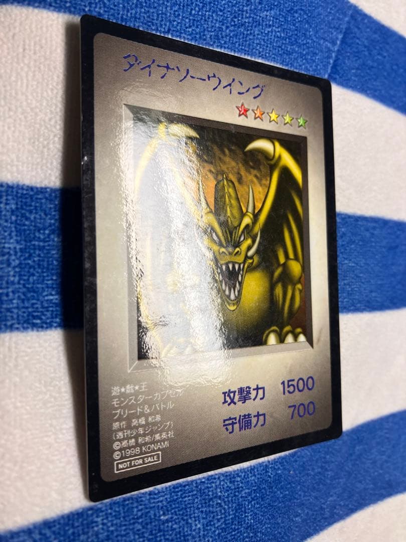 遊戯王　モンスターカプセルブリード&バトル　BEWドラゴン　ゲームボーイDM1