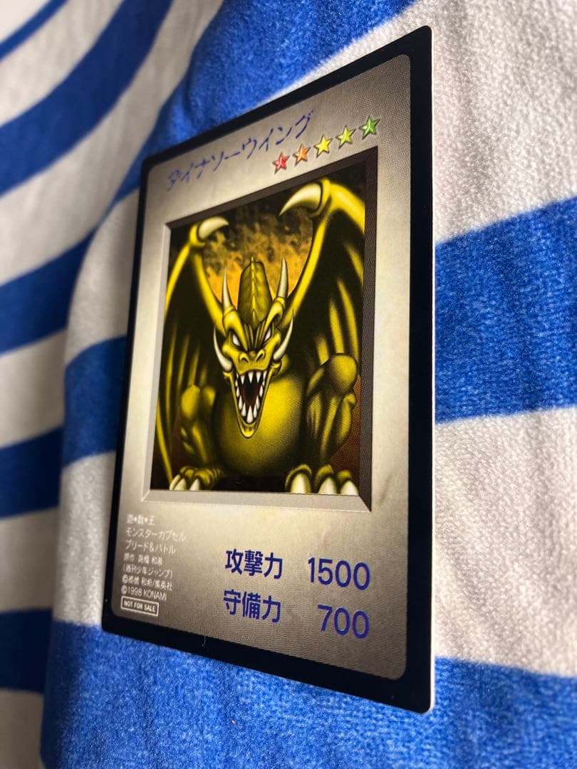 遊戯王　モンスターカプセルブリード&バトル　BEWドラゴン　ゲームボーイDM1