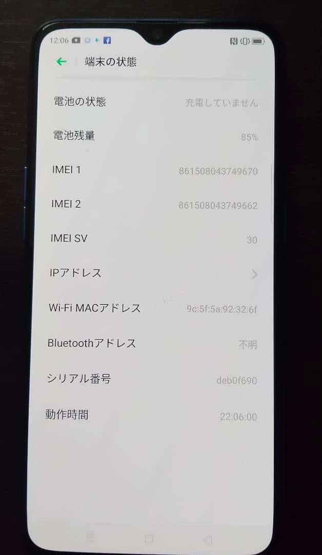 Oppo Reno A 128Gb ブルー