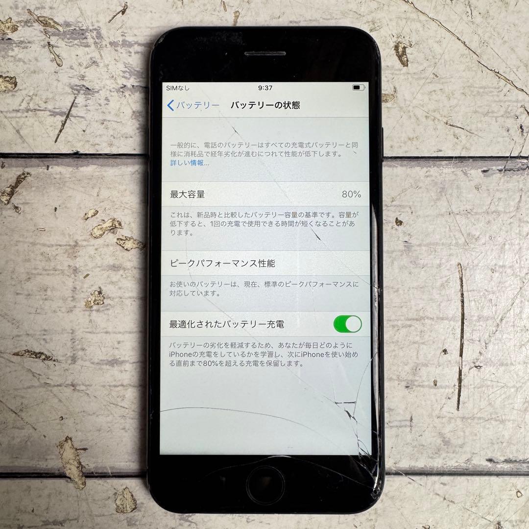 iPhone7 MNCP2J/A 128GB 最大容量80% ブラック