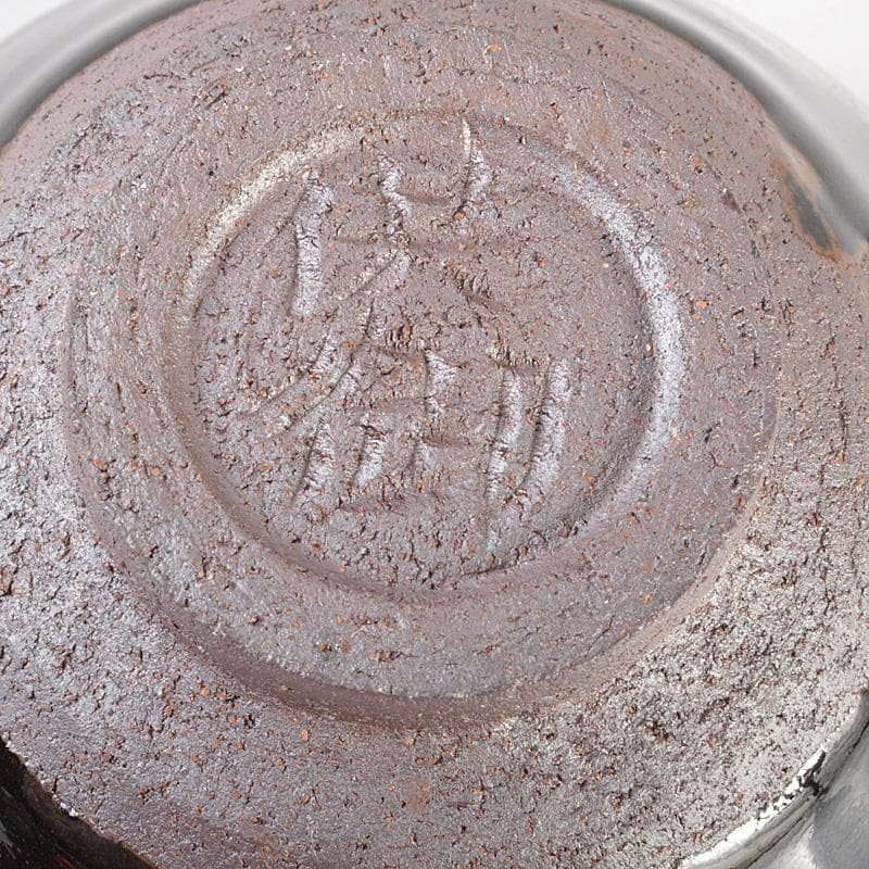 中国　南宋　油滴　曜変天目茶碗　在銘　C　6455