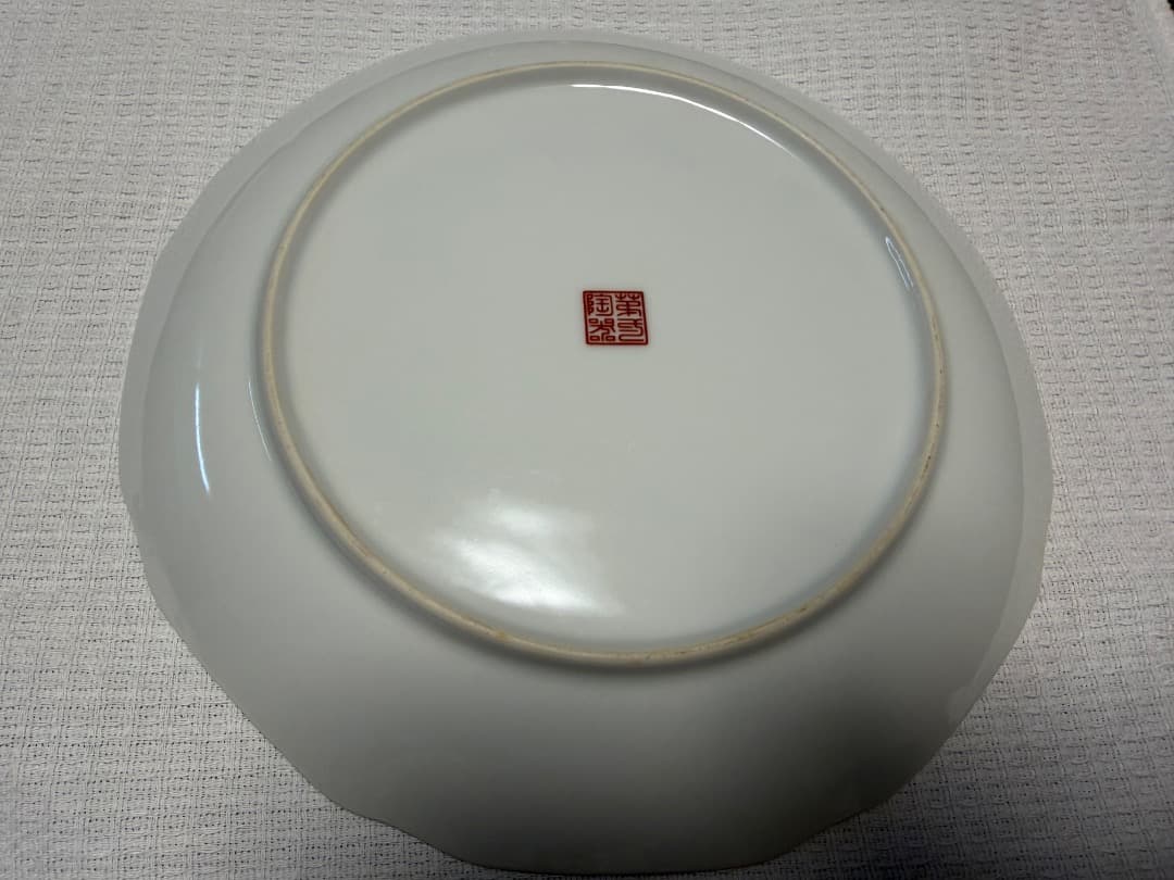 九谷焼　第一陶器　黄地花鳥 中皿　３枚セット　黄色　唐草　色絵　和皿　和食器