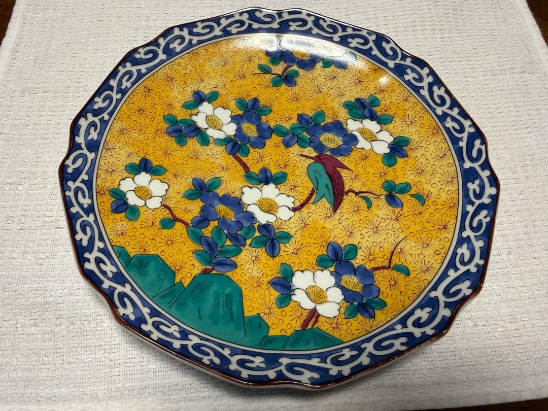 九谷焼　第一陶器　黄地花鳥 中皿　３枚セット　黄色　唐草　色絵　和皿　和食器