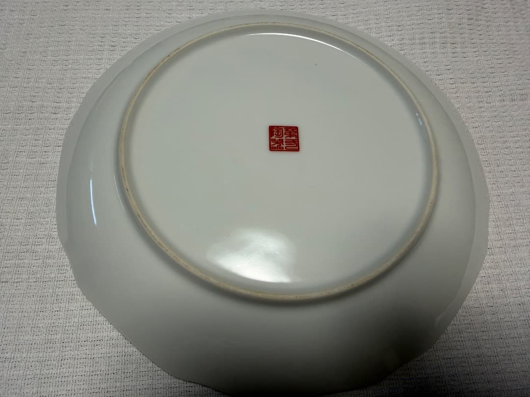 九谷焼　第一陶器　黄地花鳥 中皿　３枚セット　黄色　唐草　色絵　和皿　和食器