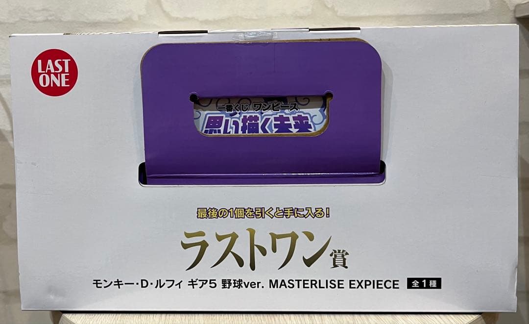 一番くじ　ワンピース　モンキー・D・ルフィ ギア5 野球ver. ラストワン