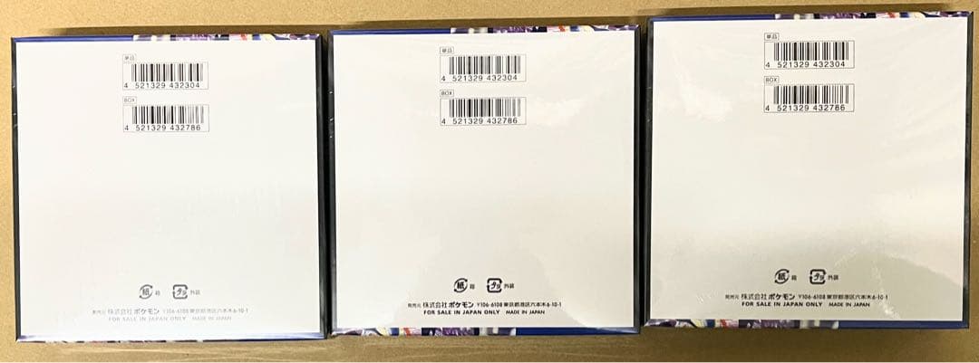 ポケモンカード　ニンジャスピナー 3箱　ハイクラスMEGA 3箱計6箱　匿名配送