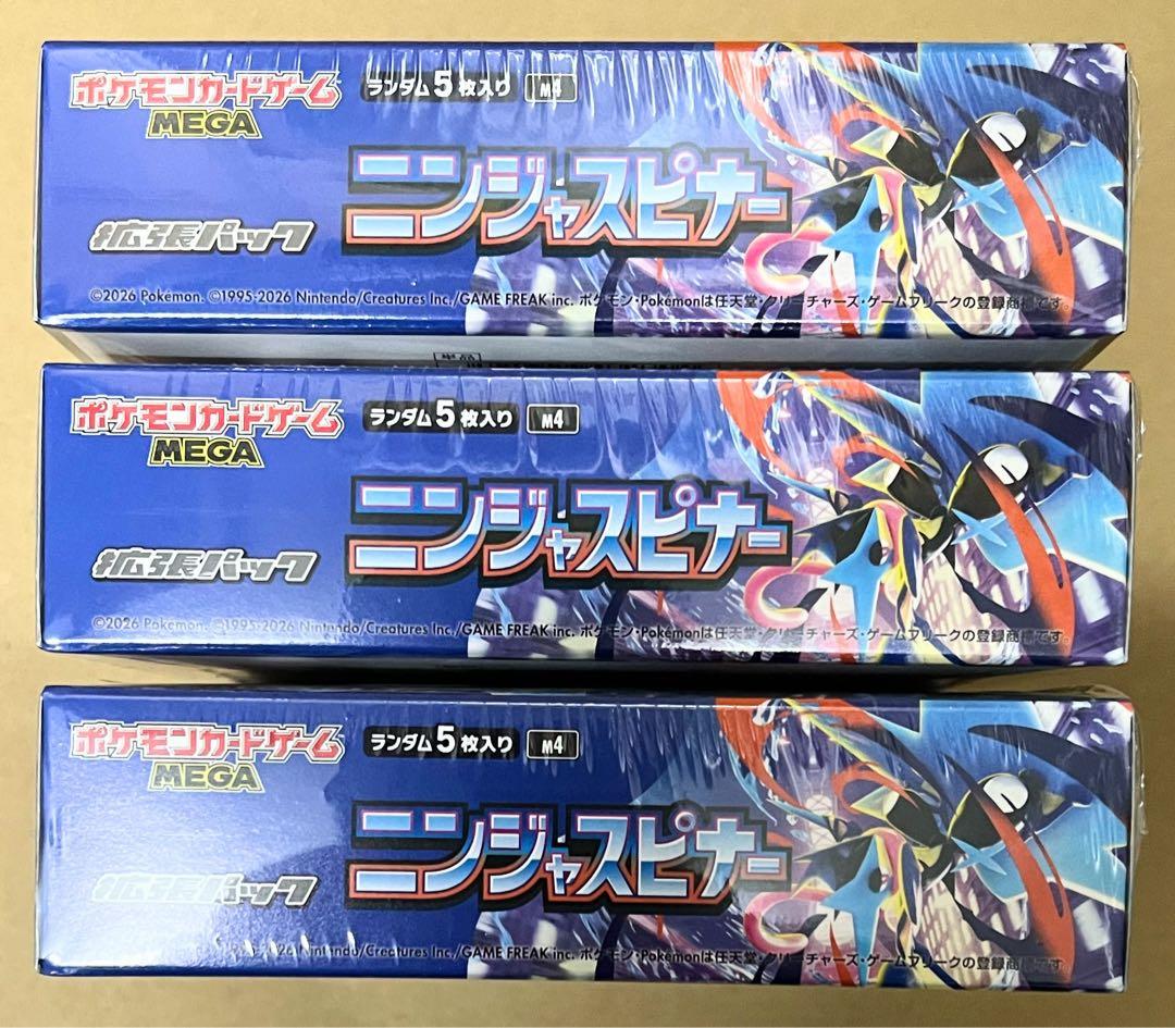 ポケモンカード　ニンジャスピナー 3箱　ハイクラスMEGA 3箱計6箱　匿名配送