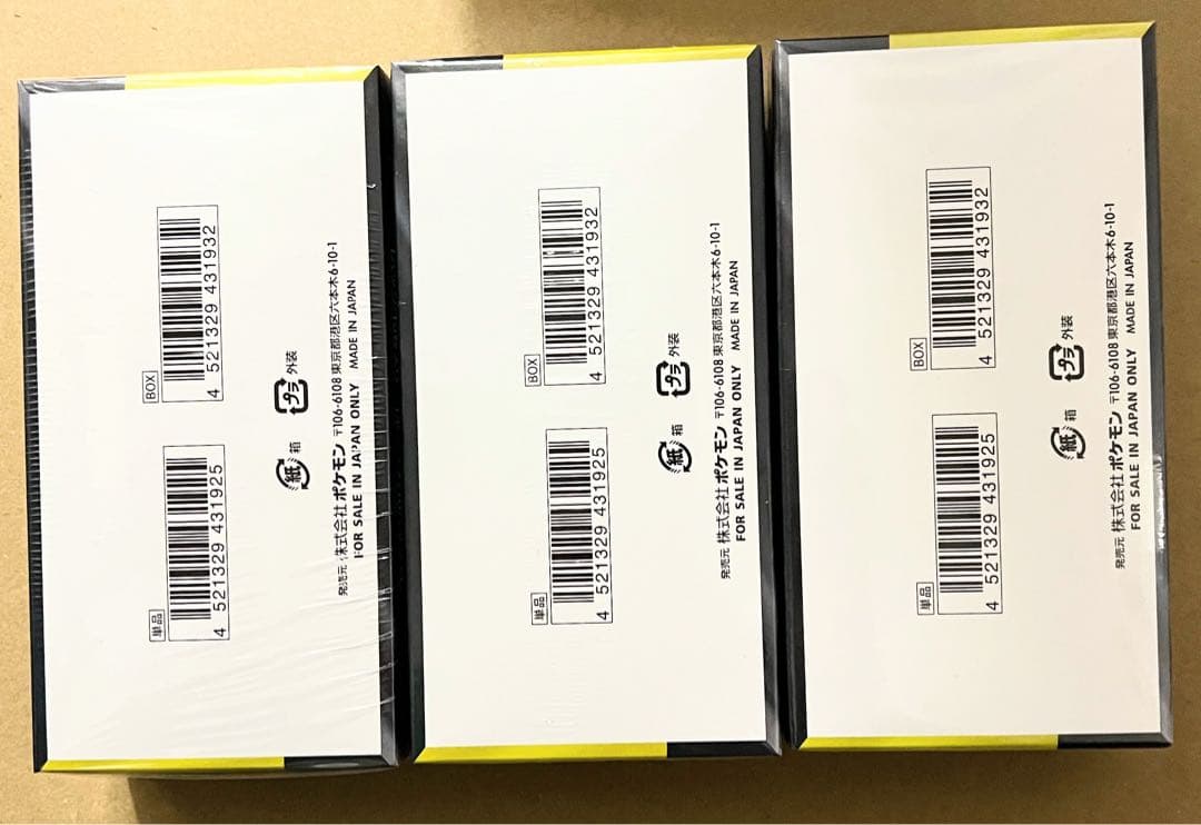 ポケモンカード　ニンジャスピナー 3箱　ハイクラスMEGA 3箱計6箱　匿名配送