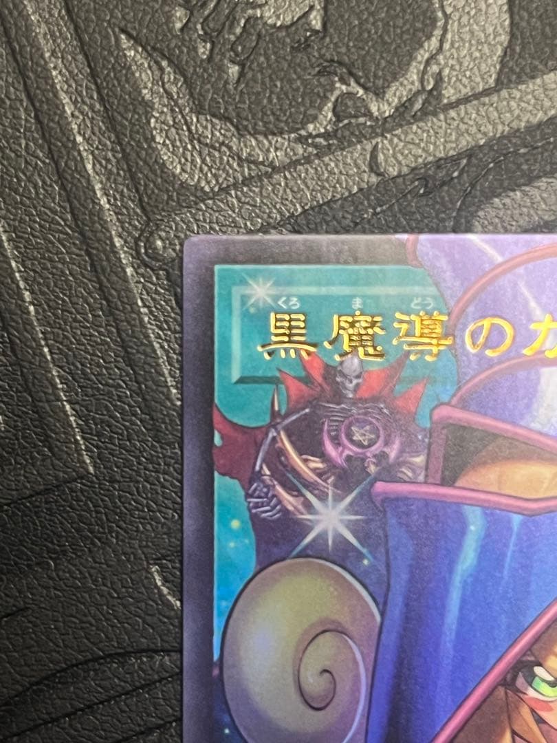 黒魔導のカーテン　オーバーフレーム　ウルトラ　セット