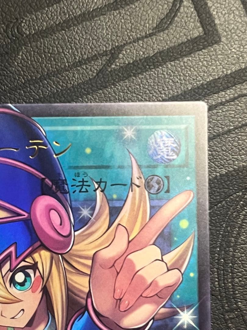 黒魔導のカーテン　オーバーフレーム　ウルトラ　セット