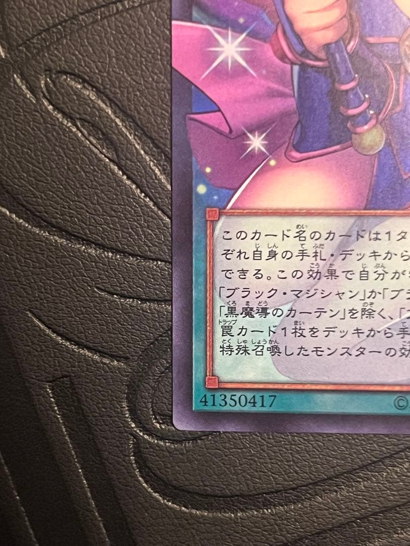 黒魔導のカーテン　オーバーフレーム　ウルトラ　セット